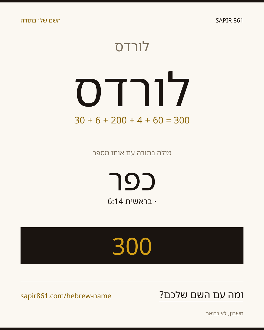לורדס — לורדס