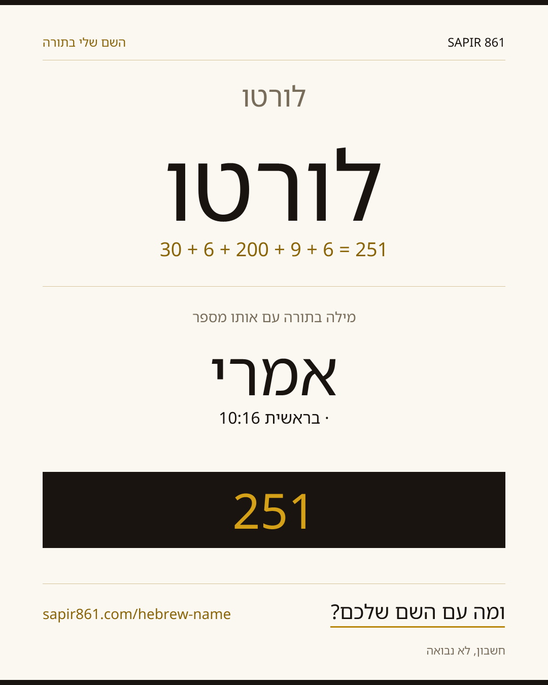 לורטו — לורטו