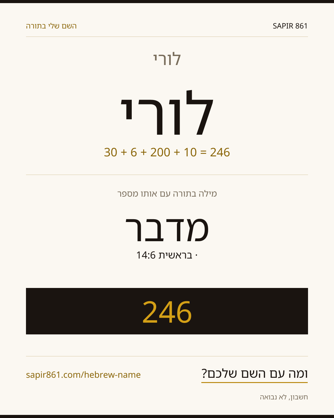 לורי — לורי