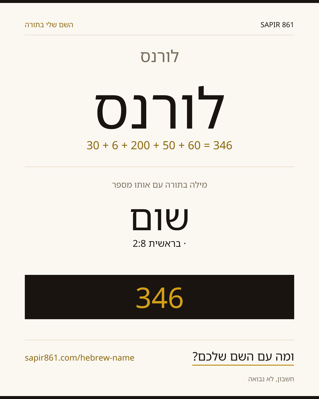 לורנס — לורנס