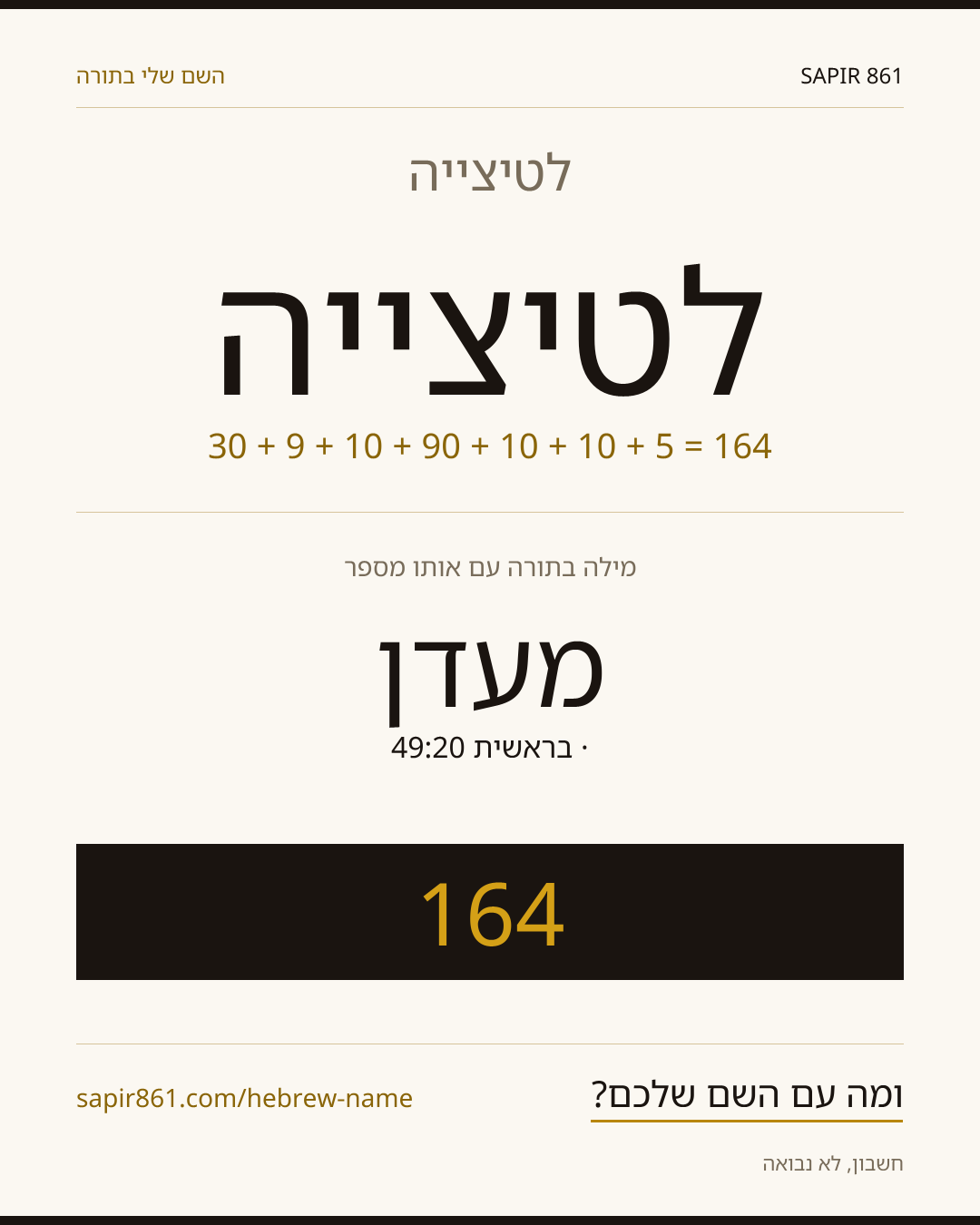 לטיצייה — לטיצייה
