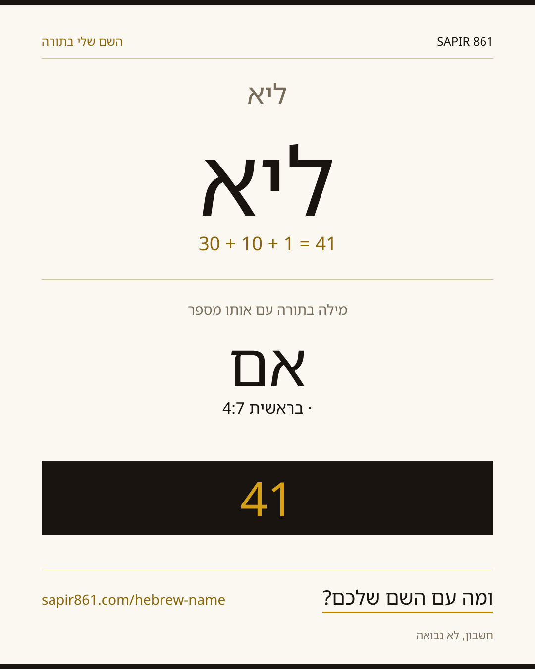 ליא — ליא