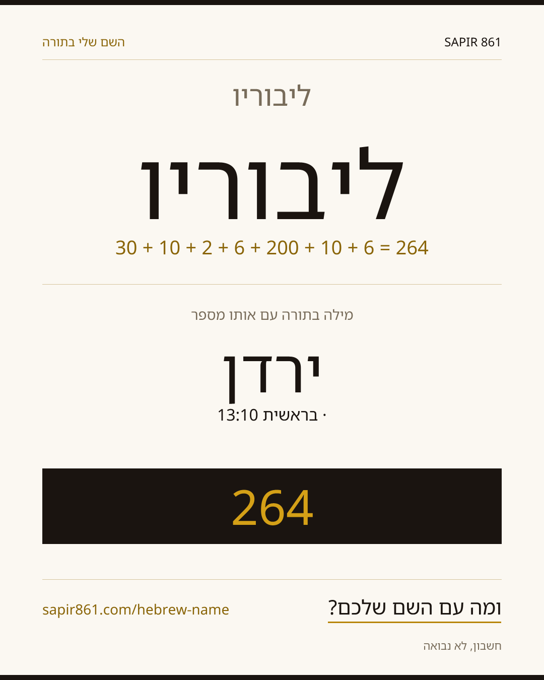 ליבוריו — ליבוריו