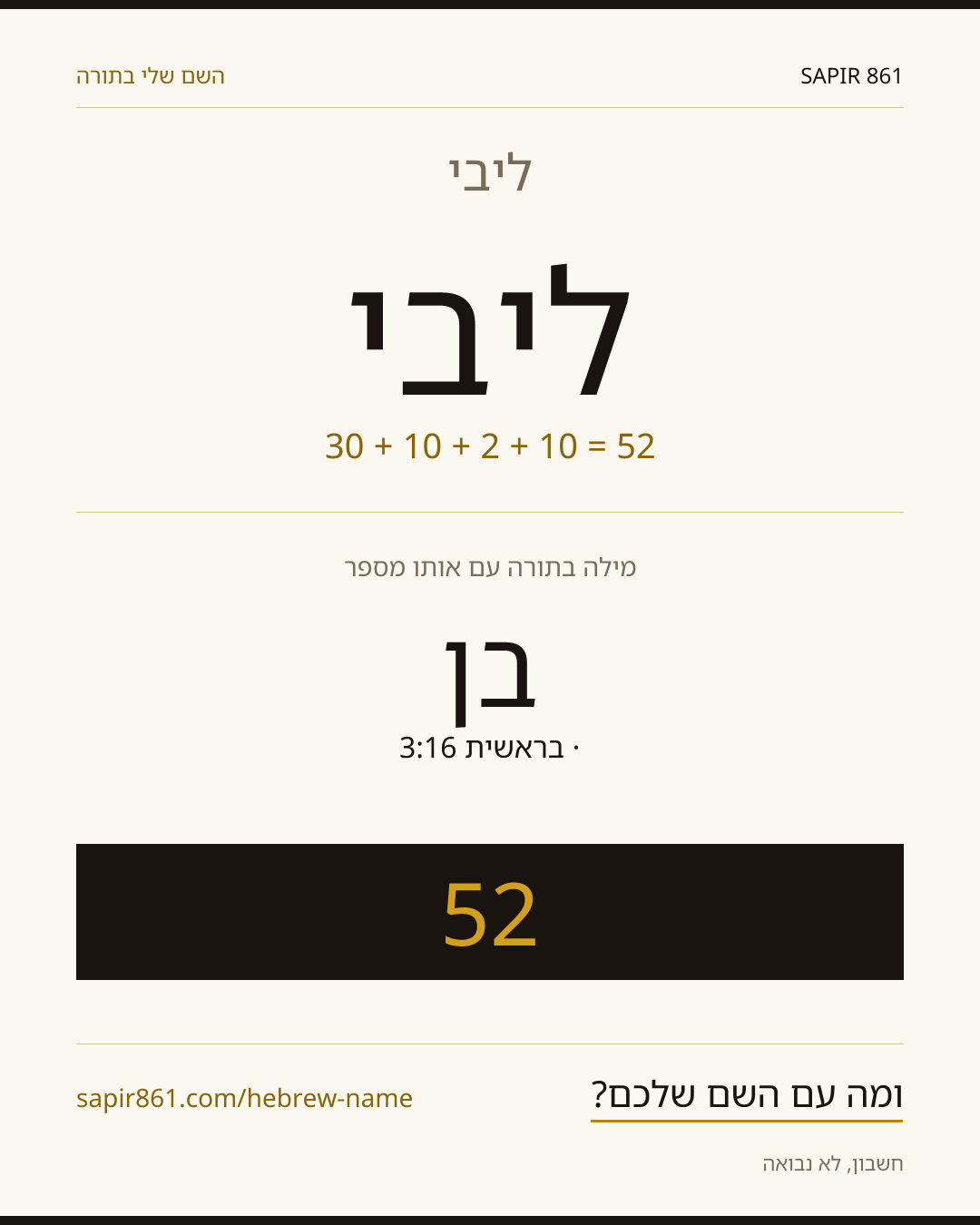 ליבי — ליבי