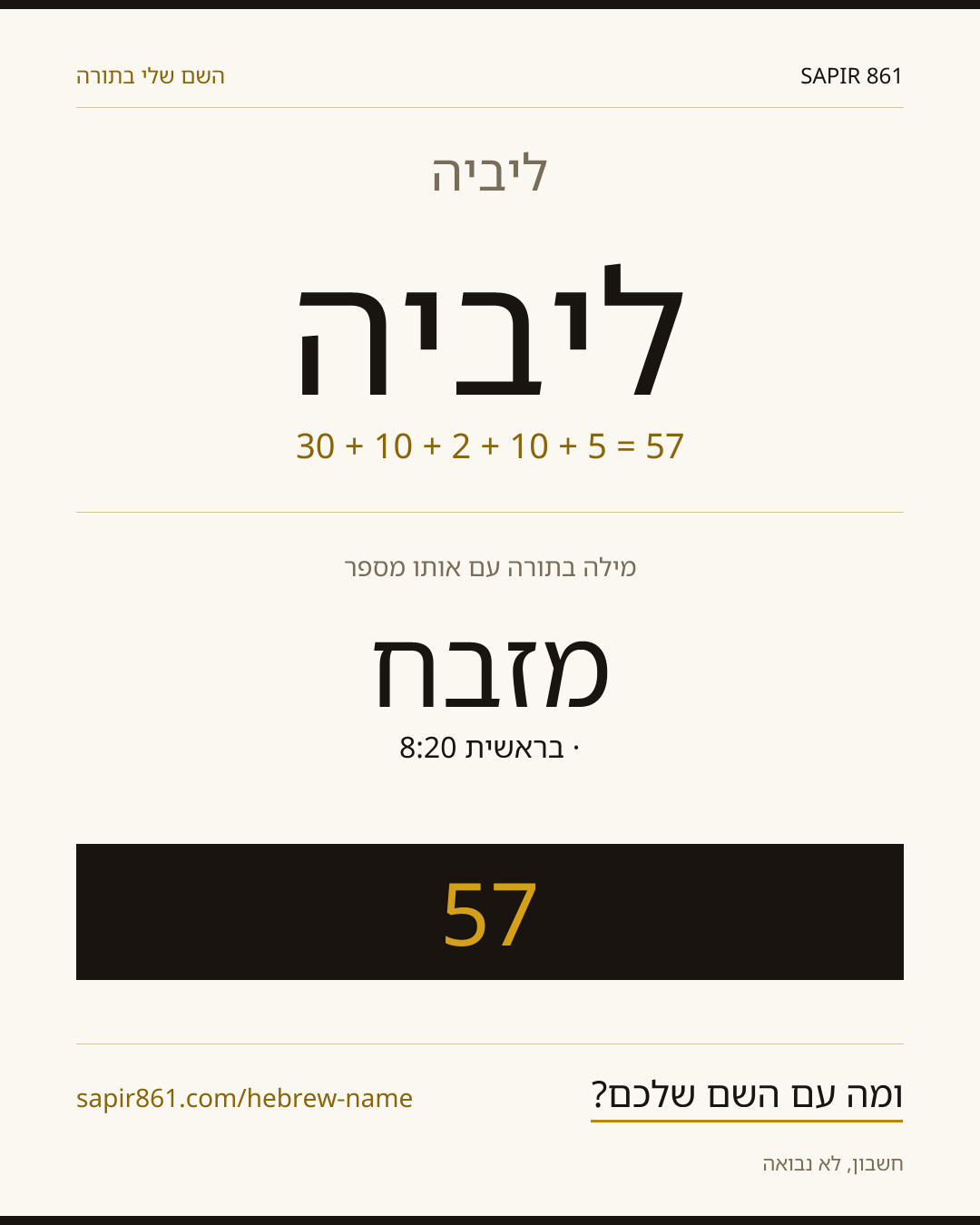 ליביה — ליביה