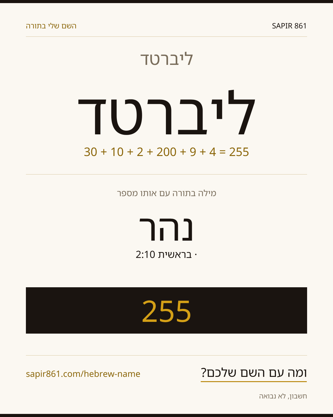 ליברטד — ליברטד