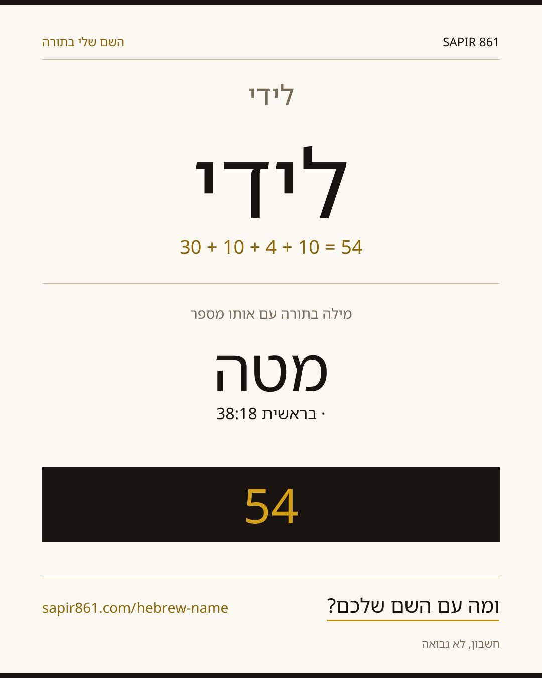 לידי — לידי