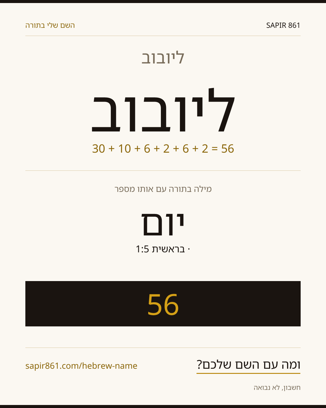 ליובוב — ליובוב