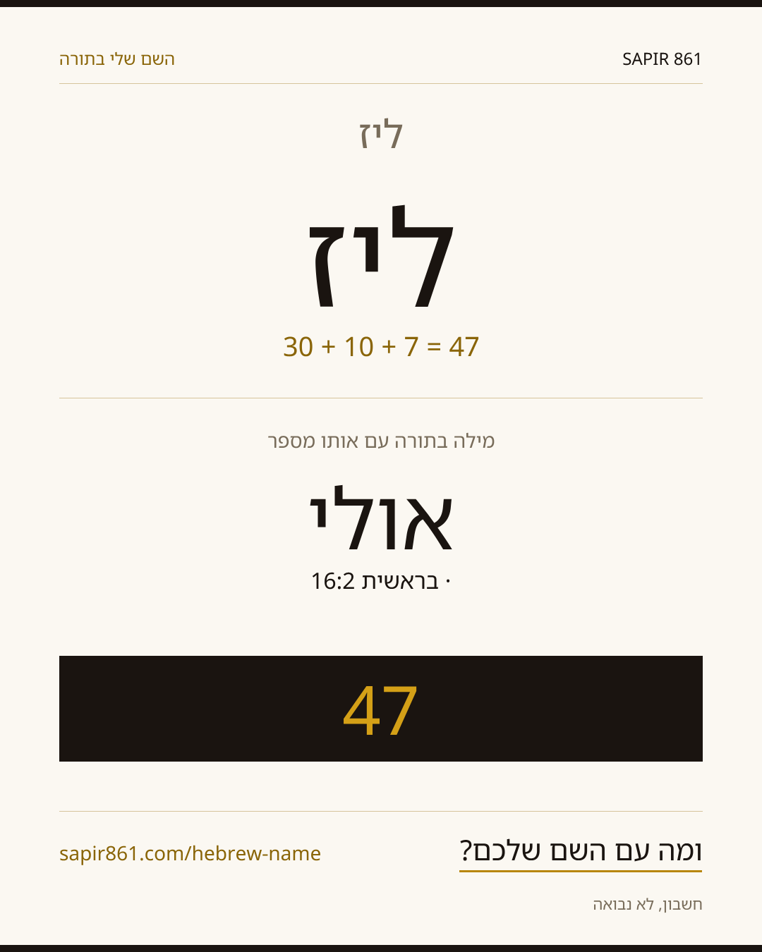 ליז — ליז