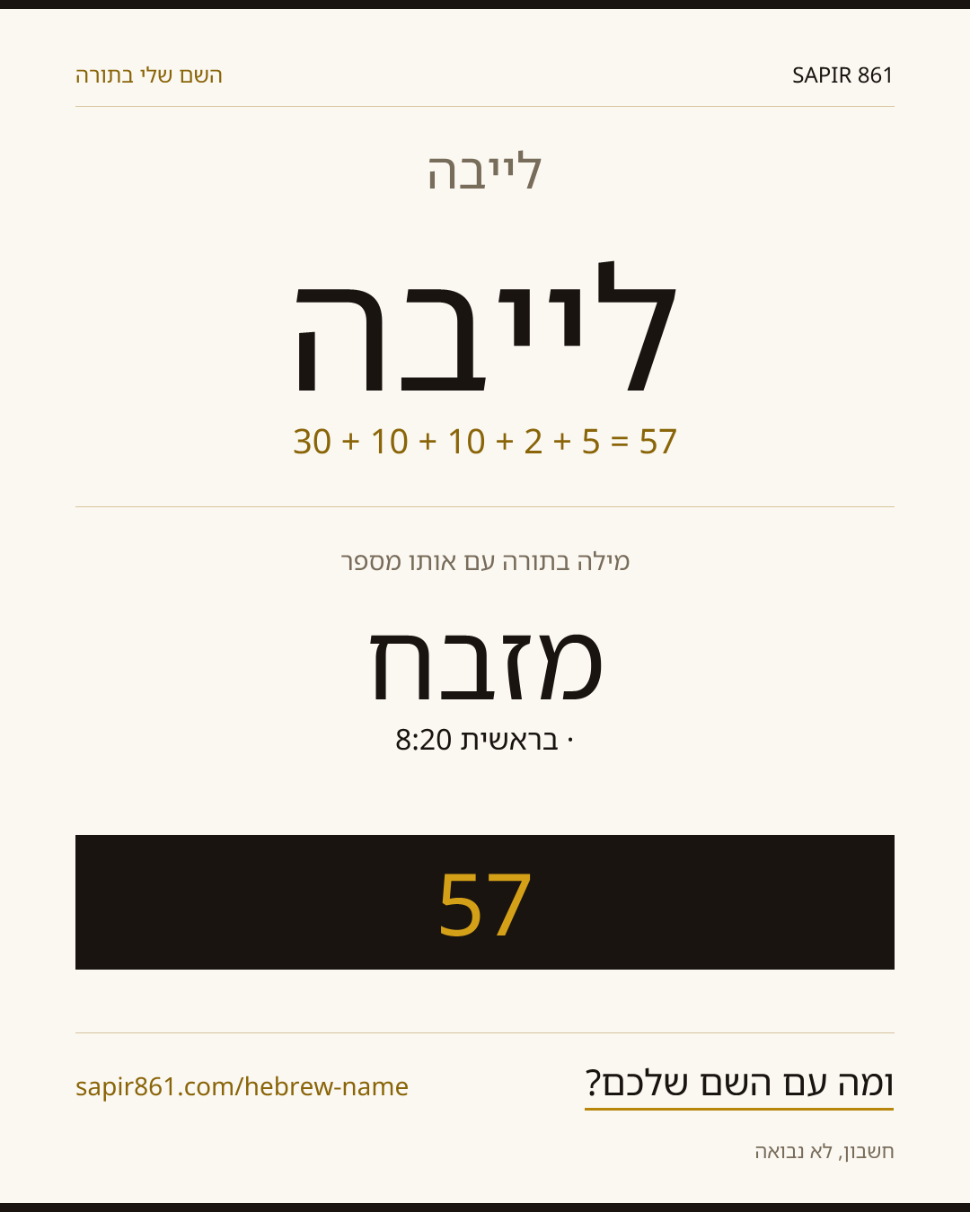 לייבה — לייבה