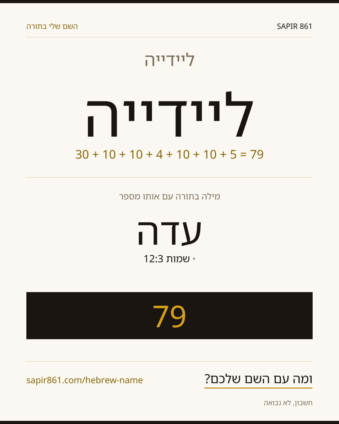 ליידייה — ליידייה
