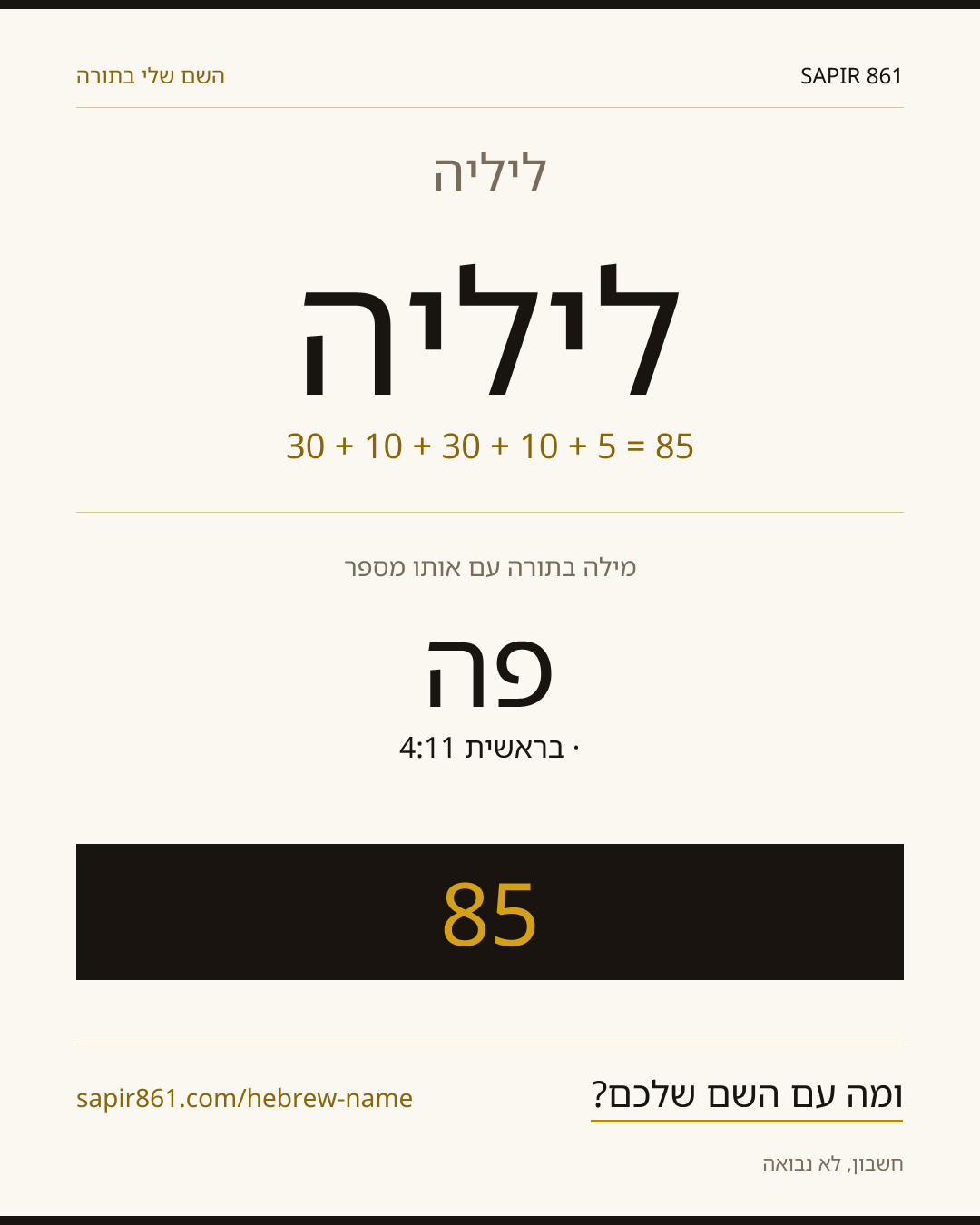ליליה — ליליה