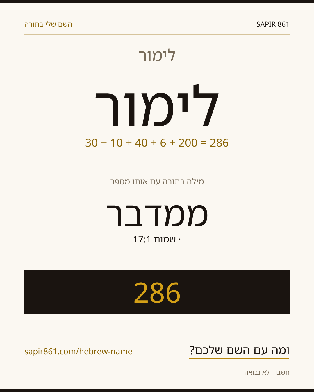 לימור — לימור