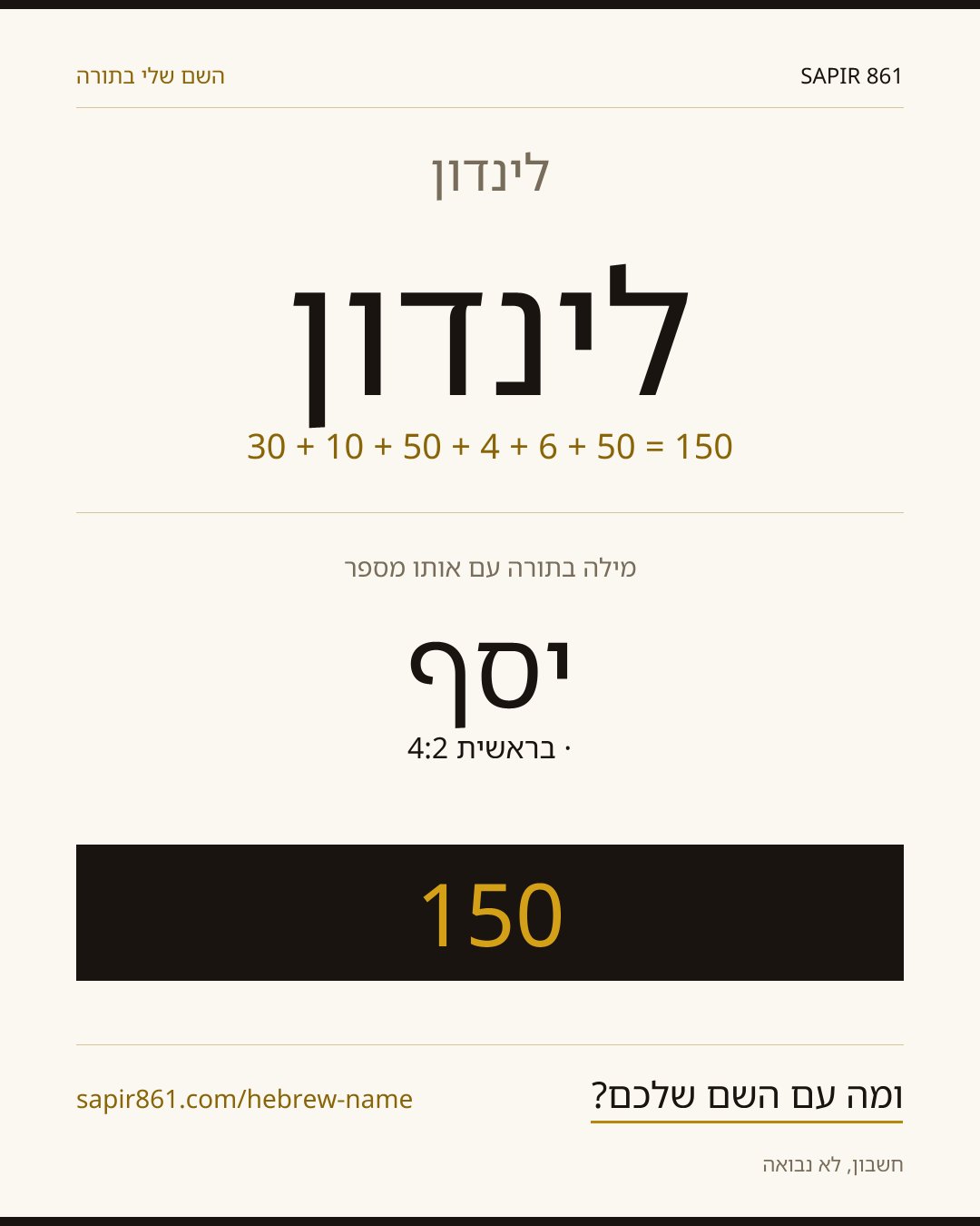 לינדון — לינדון