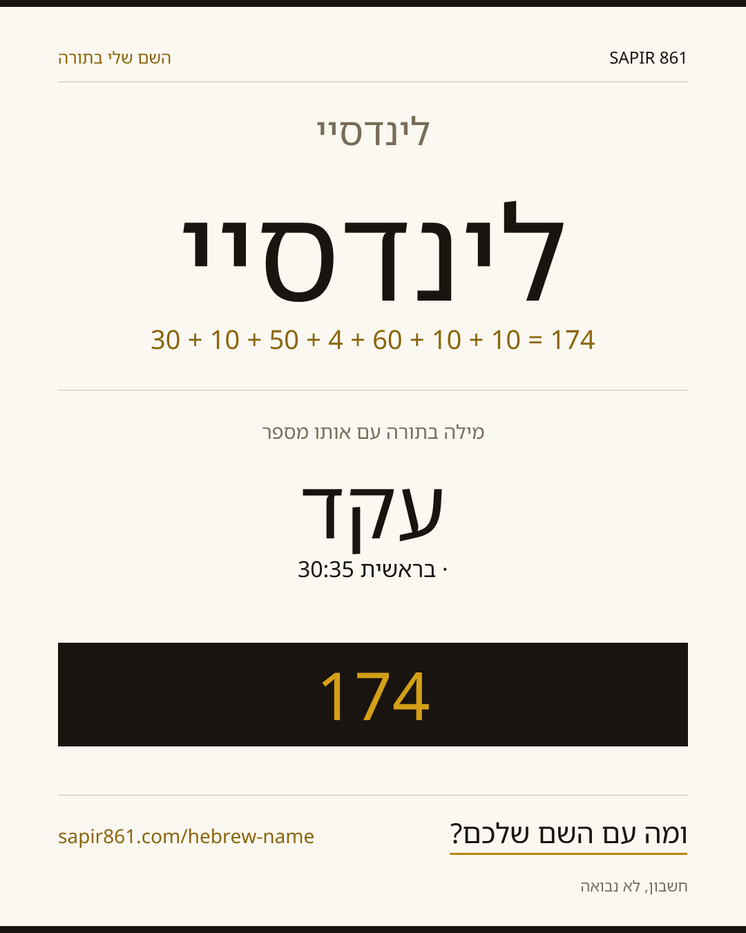 לינדסיי — לינדסיי