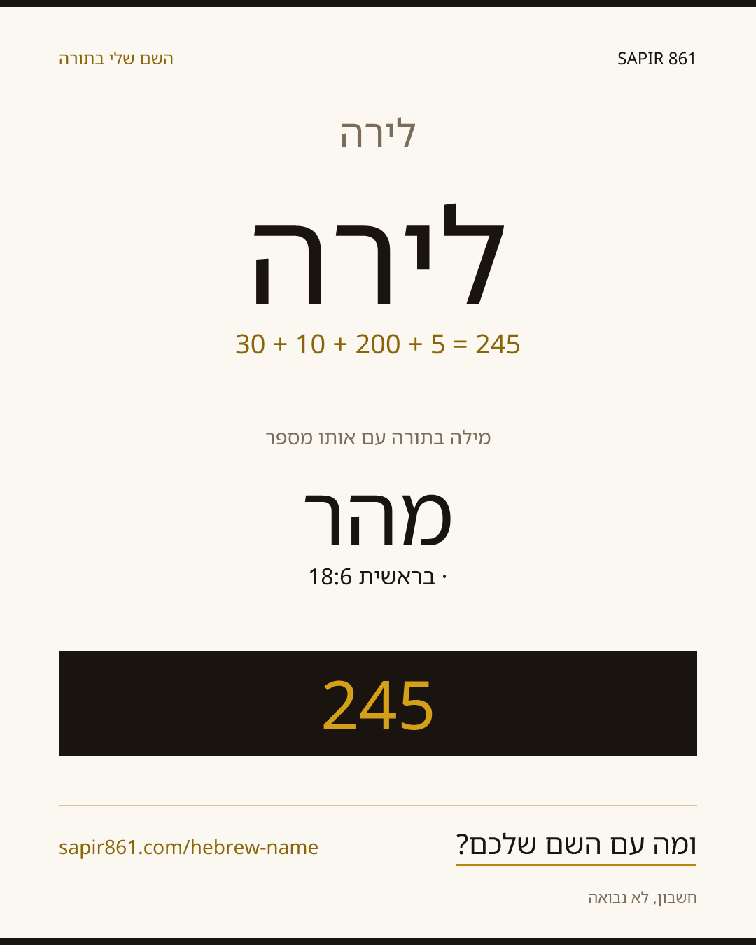 לירה — לירה