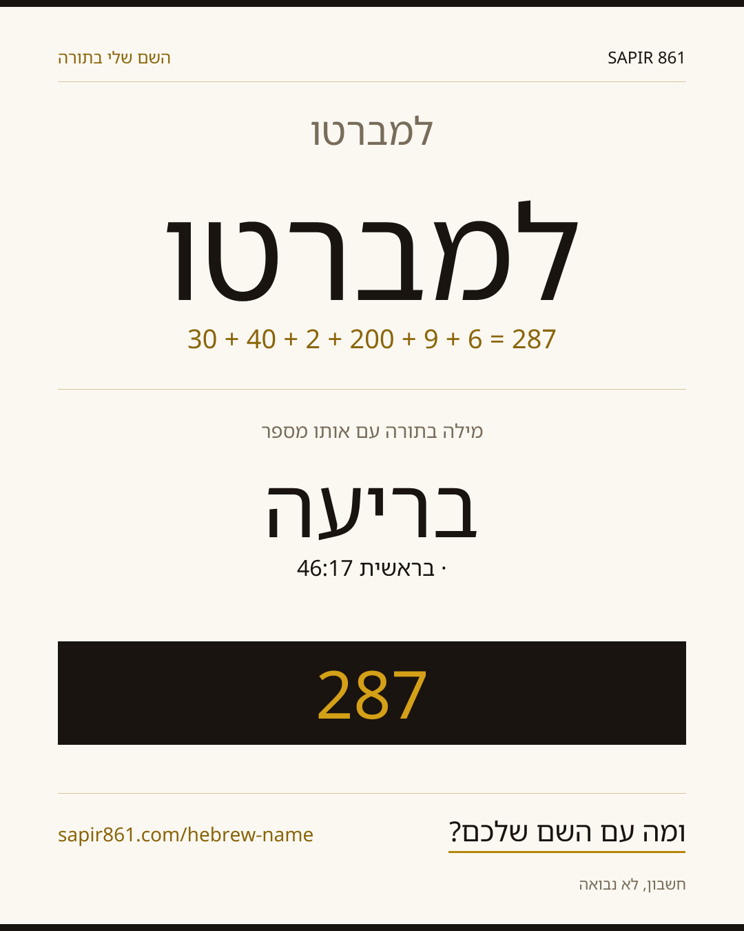 למברטו — למברטו