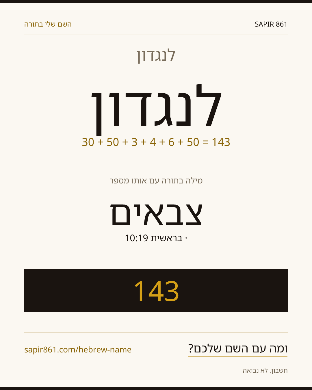 לנגדון — לנגדון