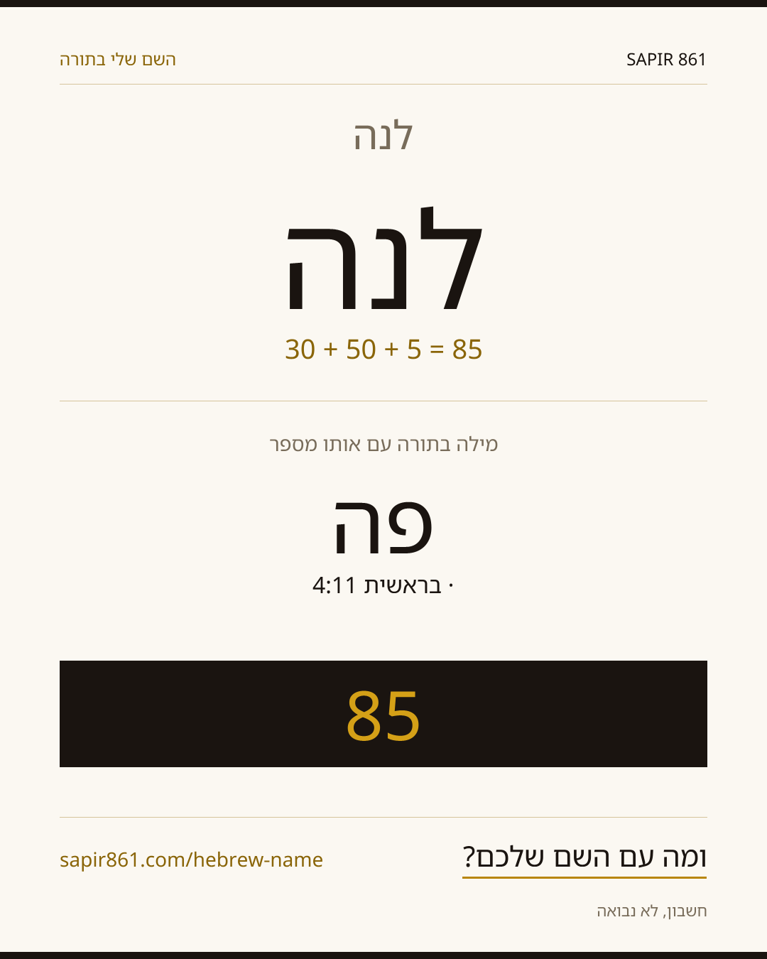 לנה — לנה