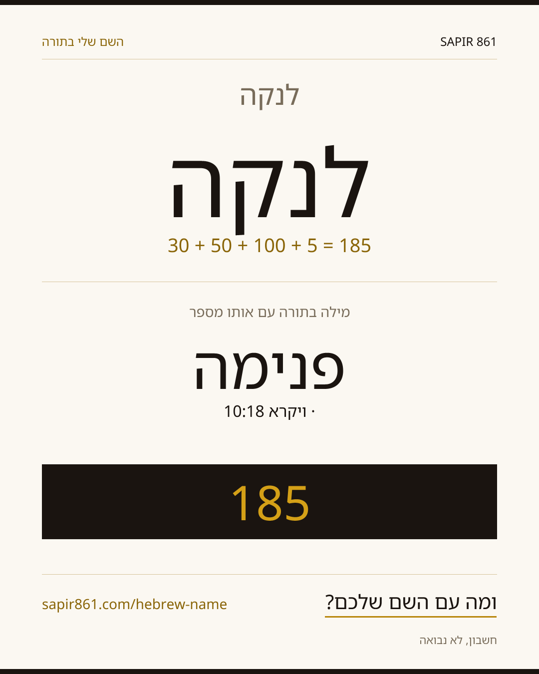 לנקה — לנקה