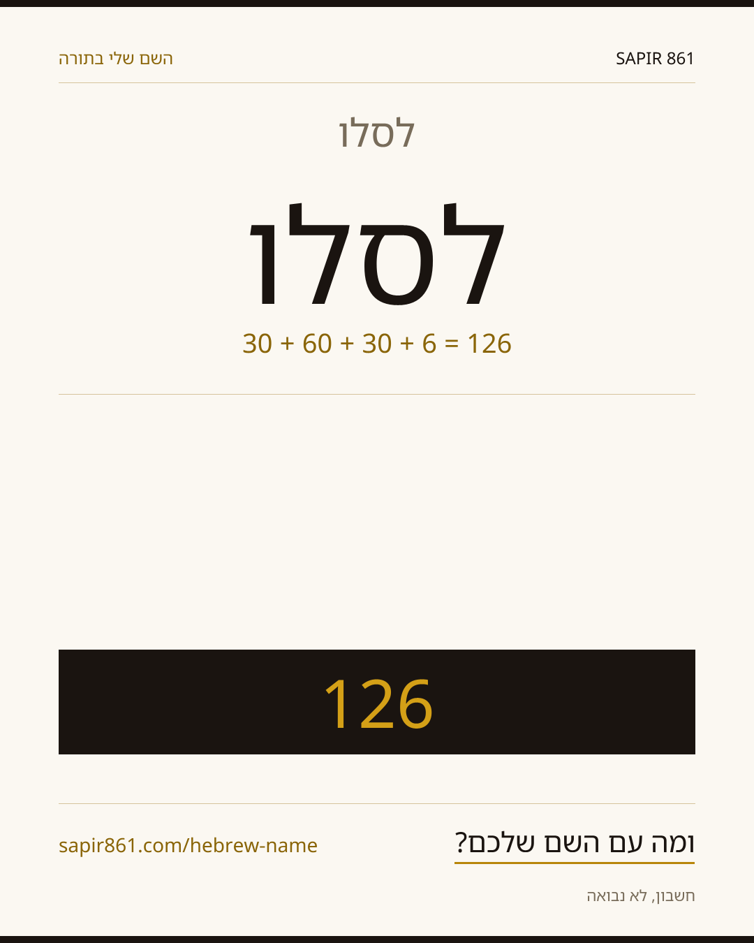 לסלו — לסלו