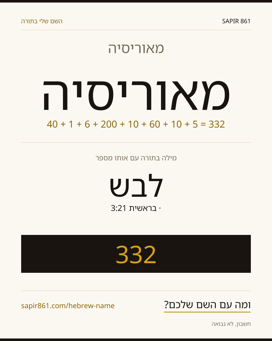מאוריסיה — מאוריסיה