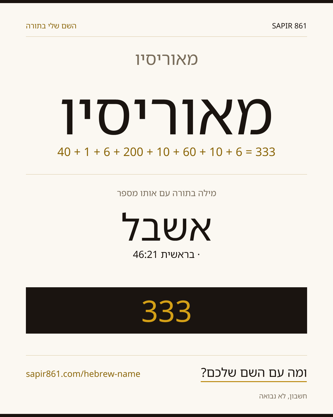 מאוריסיו — מאוריסיו