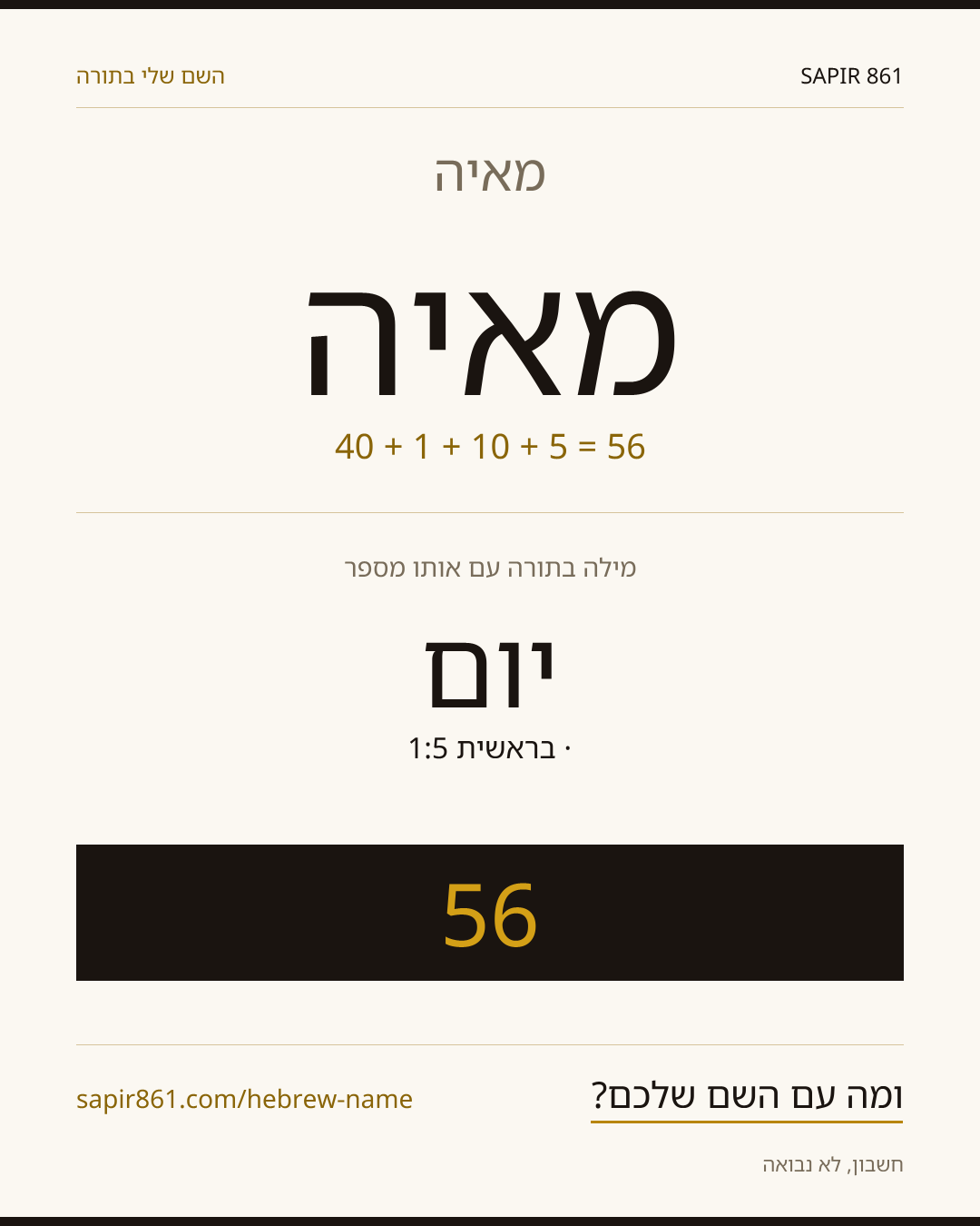 מאיה — מאיה