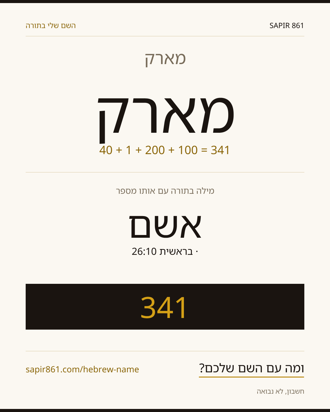 מארק — מארק