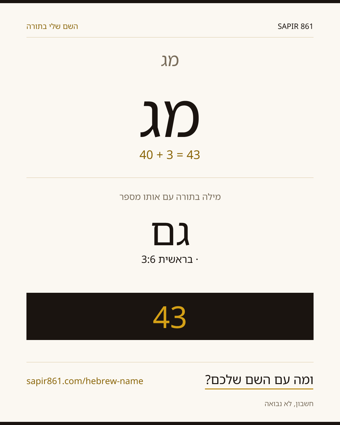 מג — מג