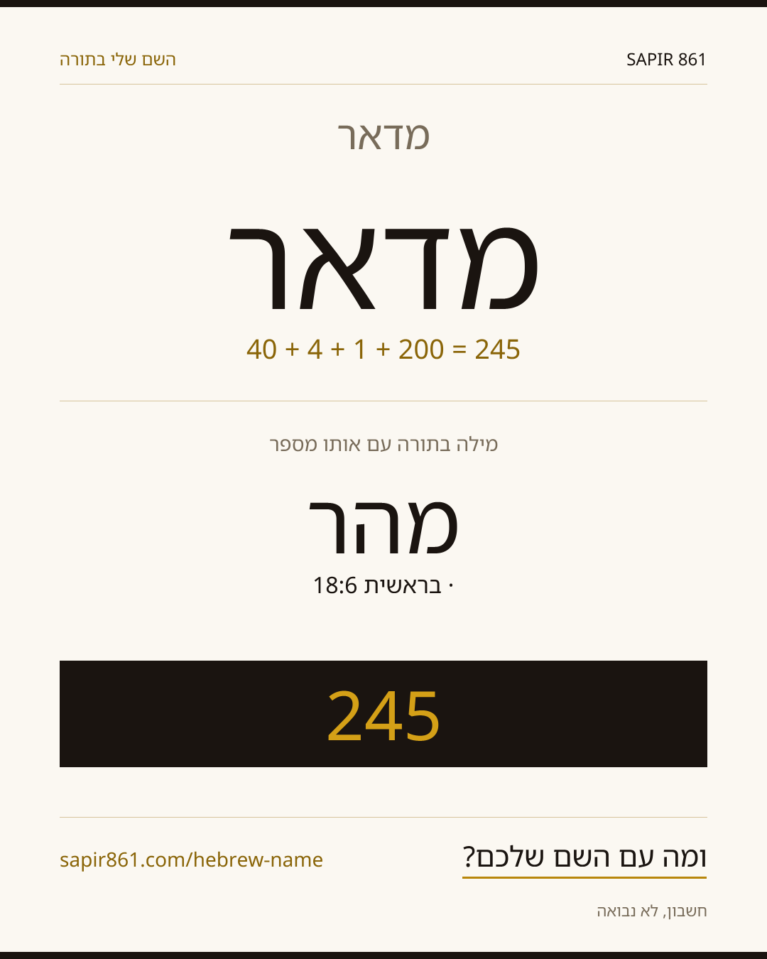 מדאר — מדאר