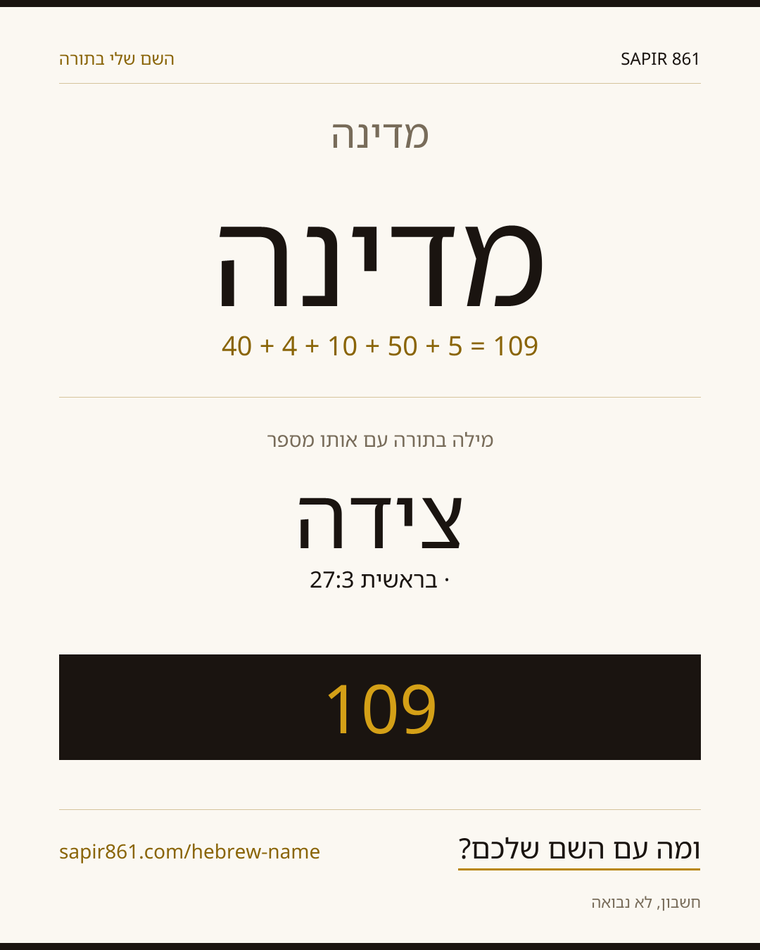 מדינה — מדינה