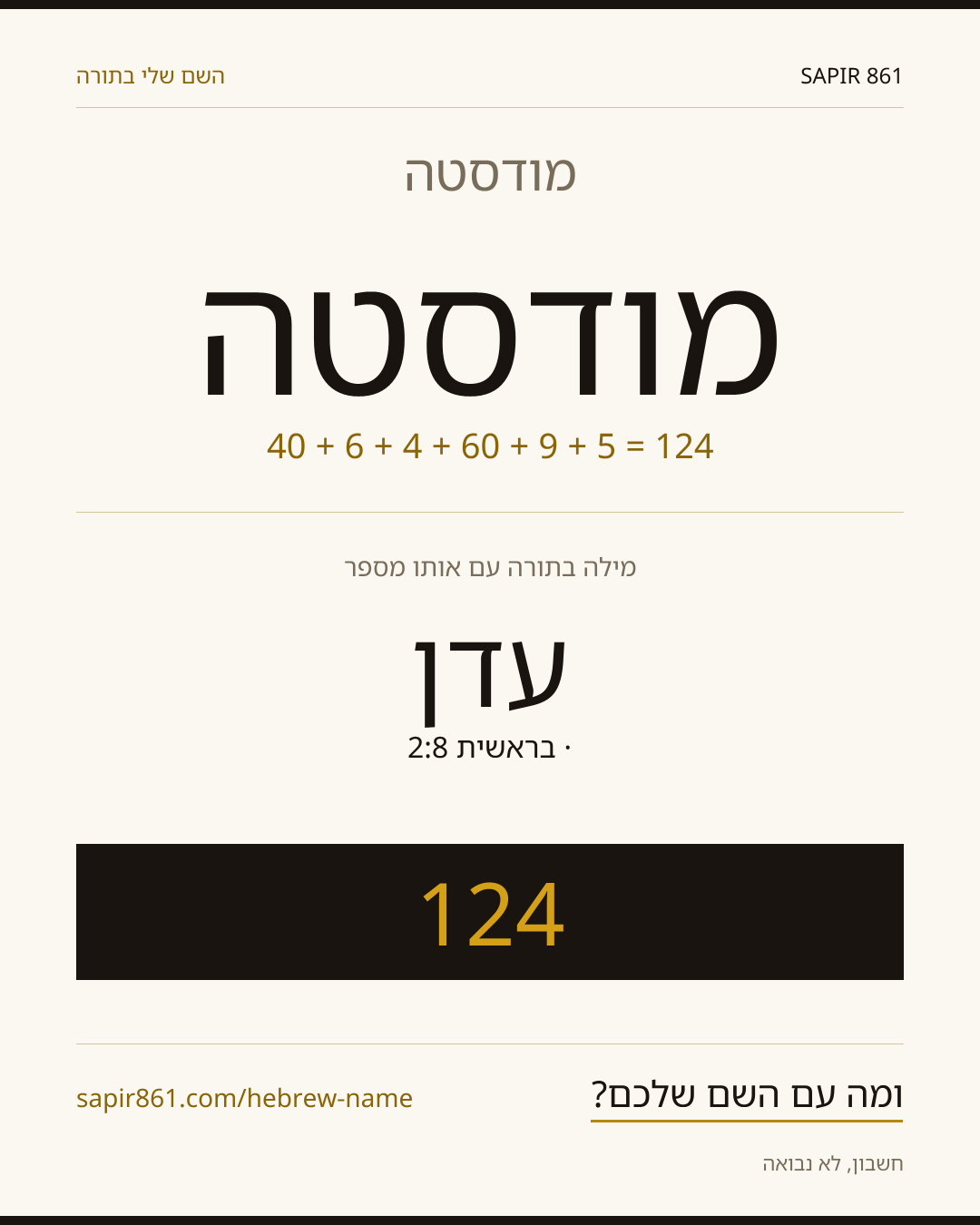 מודסטה — מודסטה