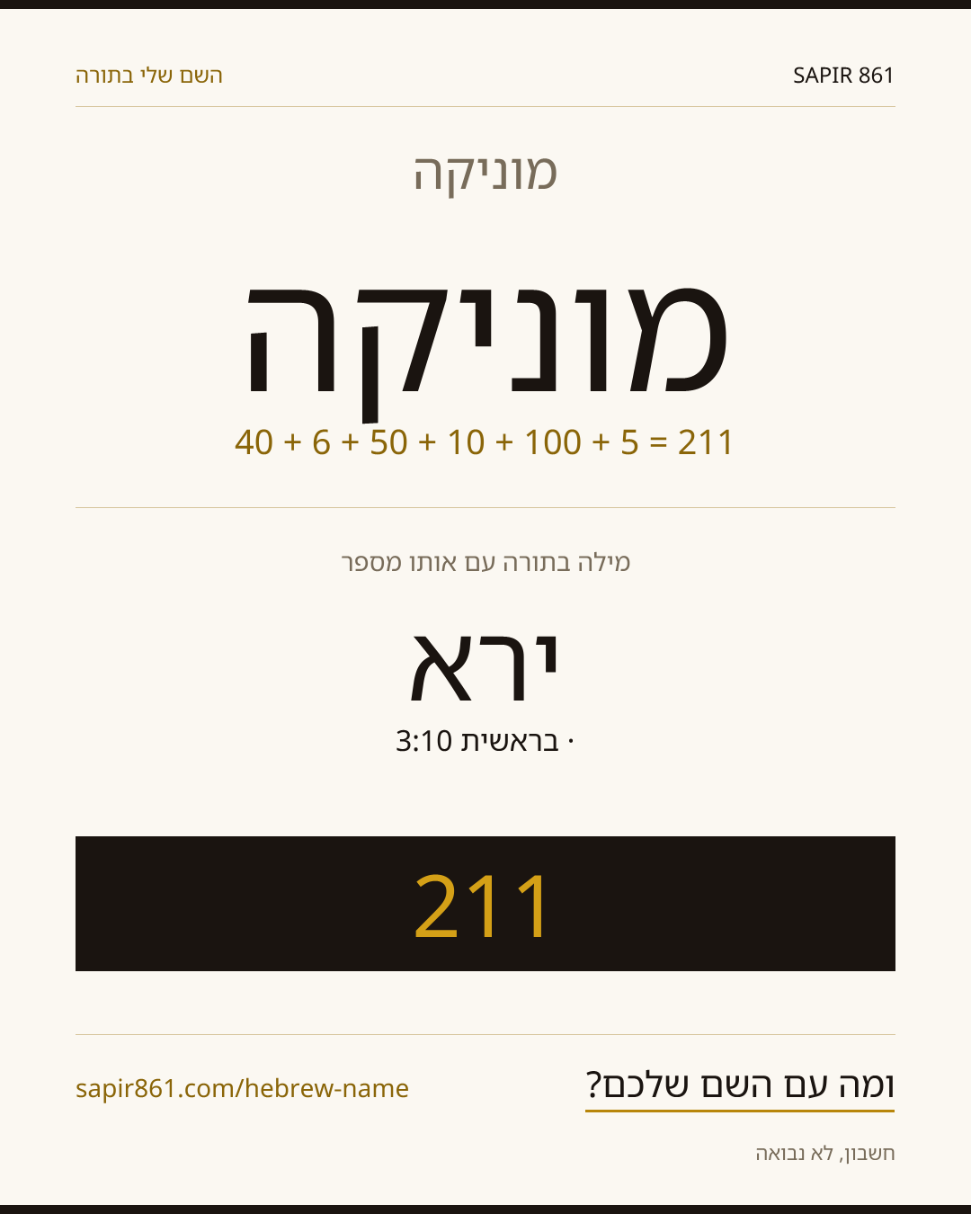 מוניקה — מוניקה