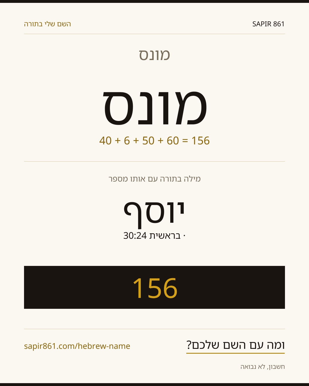 מונס — מונס