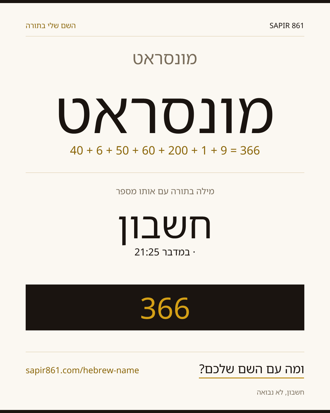 מונסראט — מונסראט