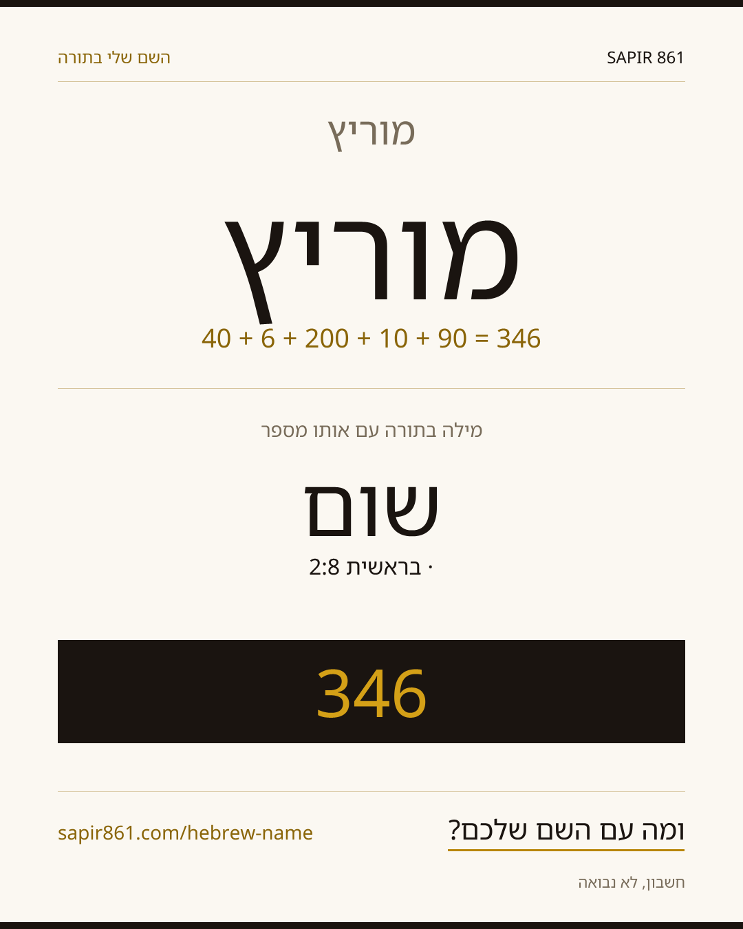 מוריץ — מוריץ
