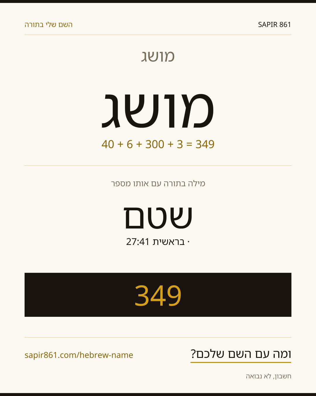 מושג — מושג