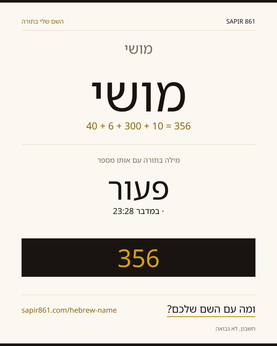 מושי — מושי