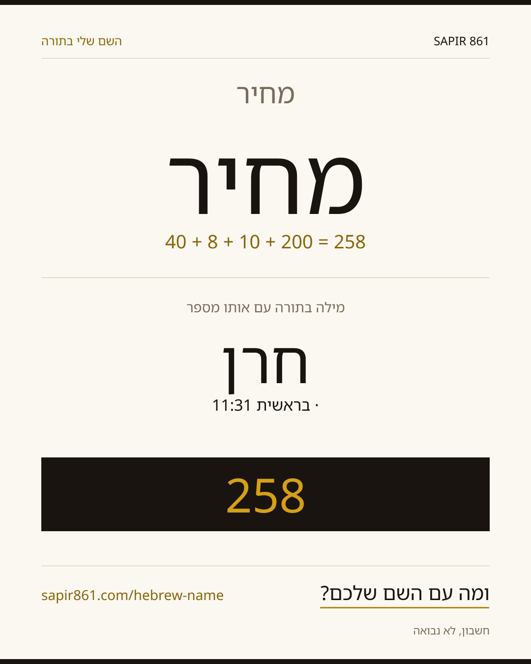 מחיר — מחיר
