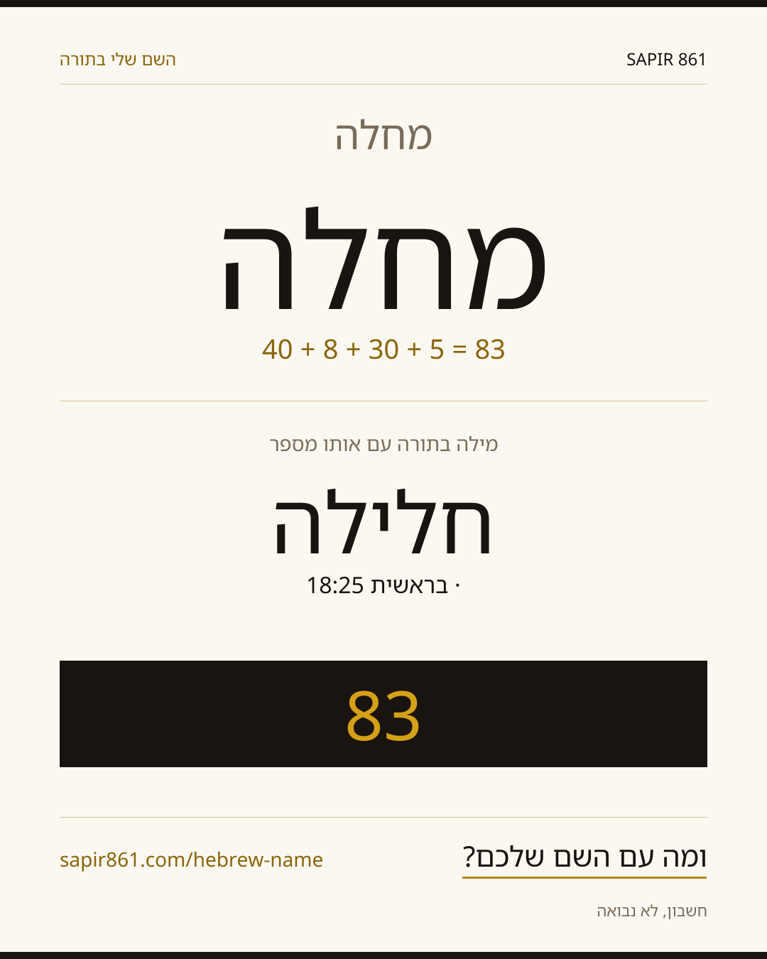 מחלה — מחלה