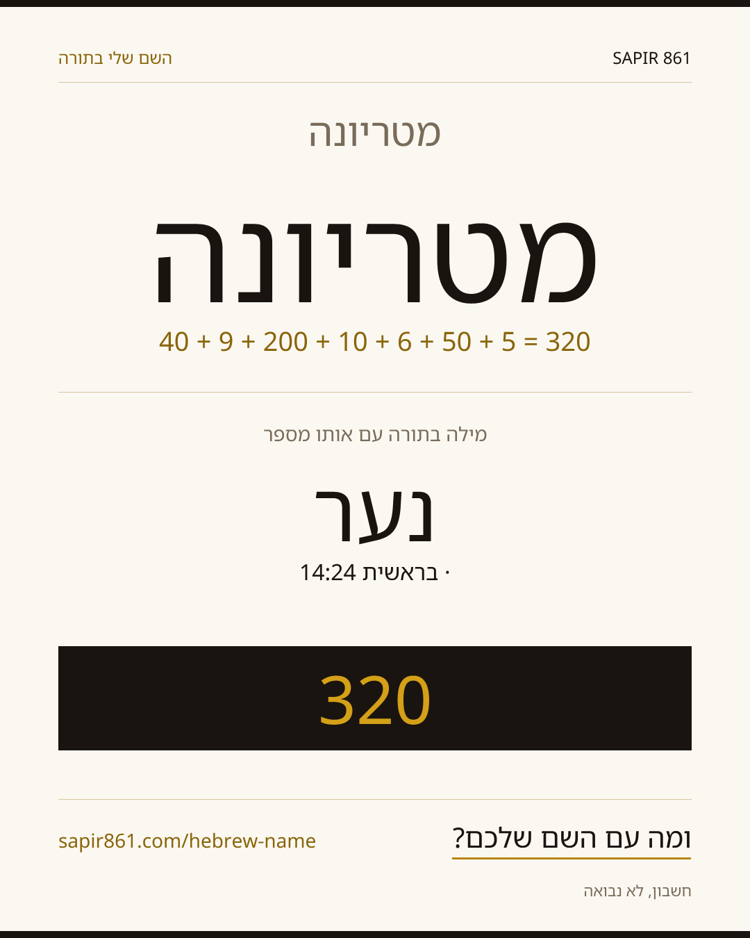 מטריונה — מטריונה