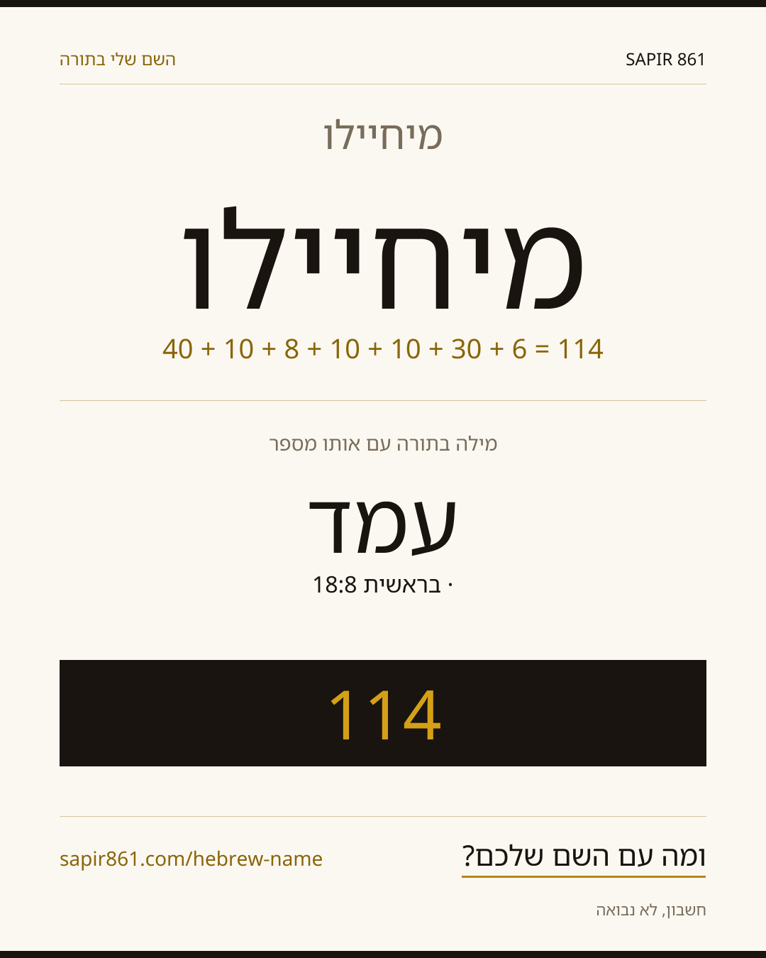 מיחיילו — מיחיילו