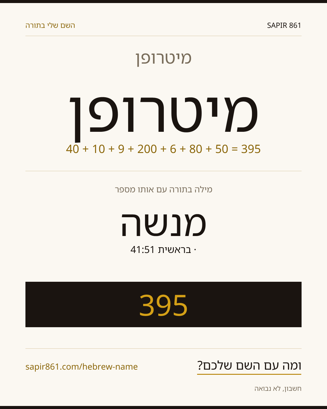 מיטרופן — מיטרופן