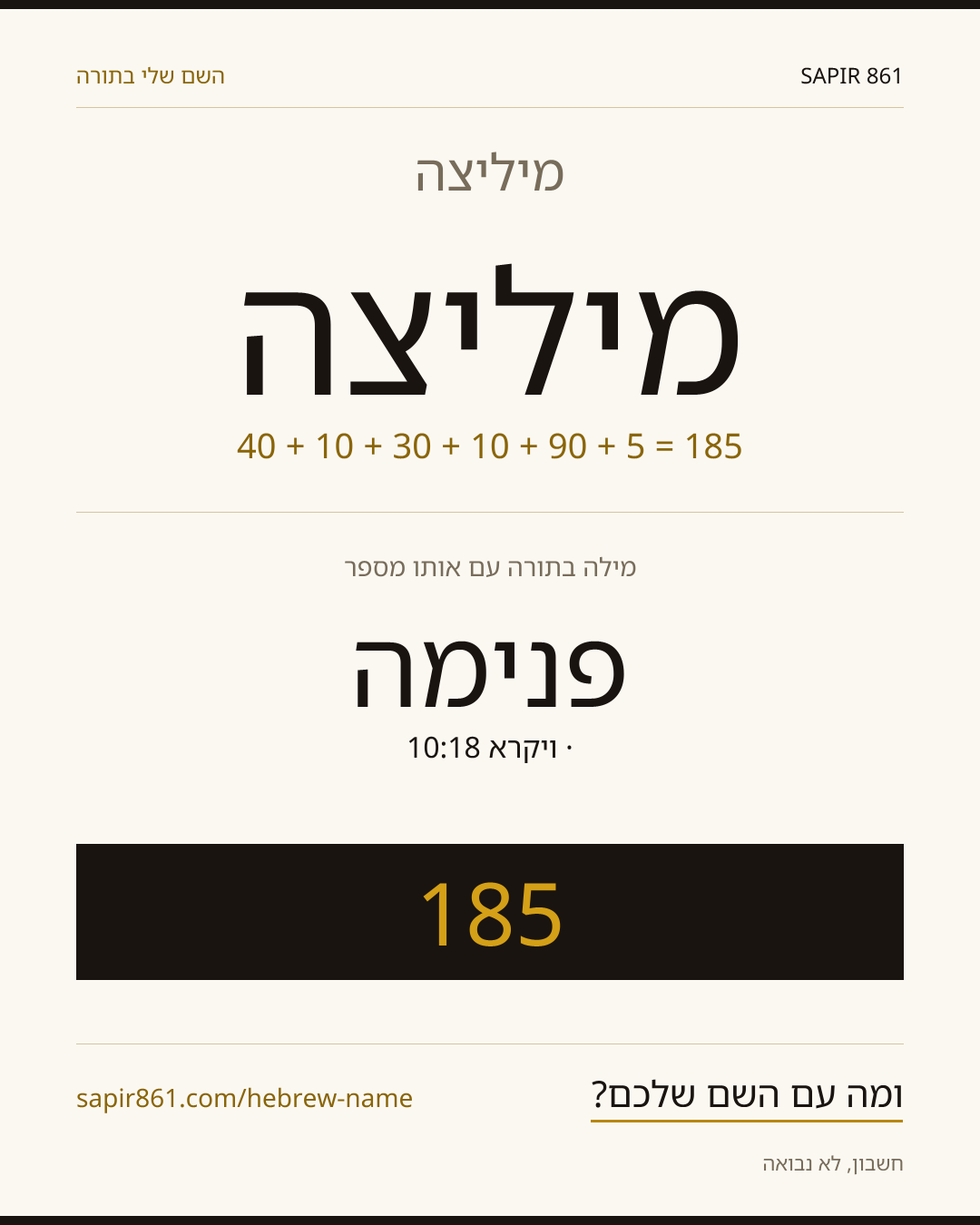 מיליצה — מיליצה