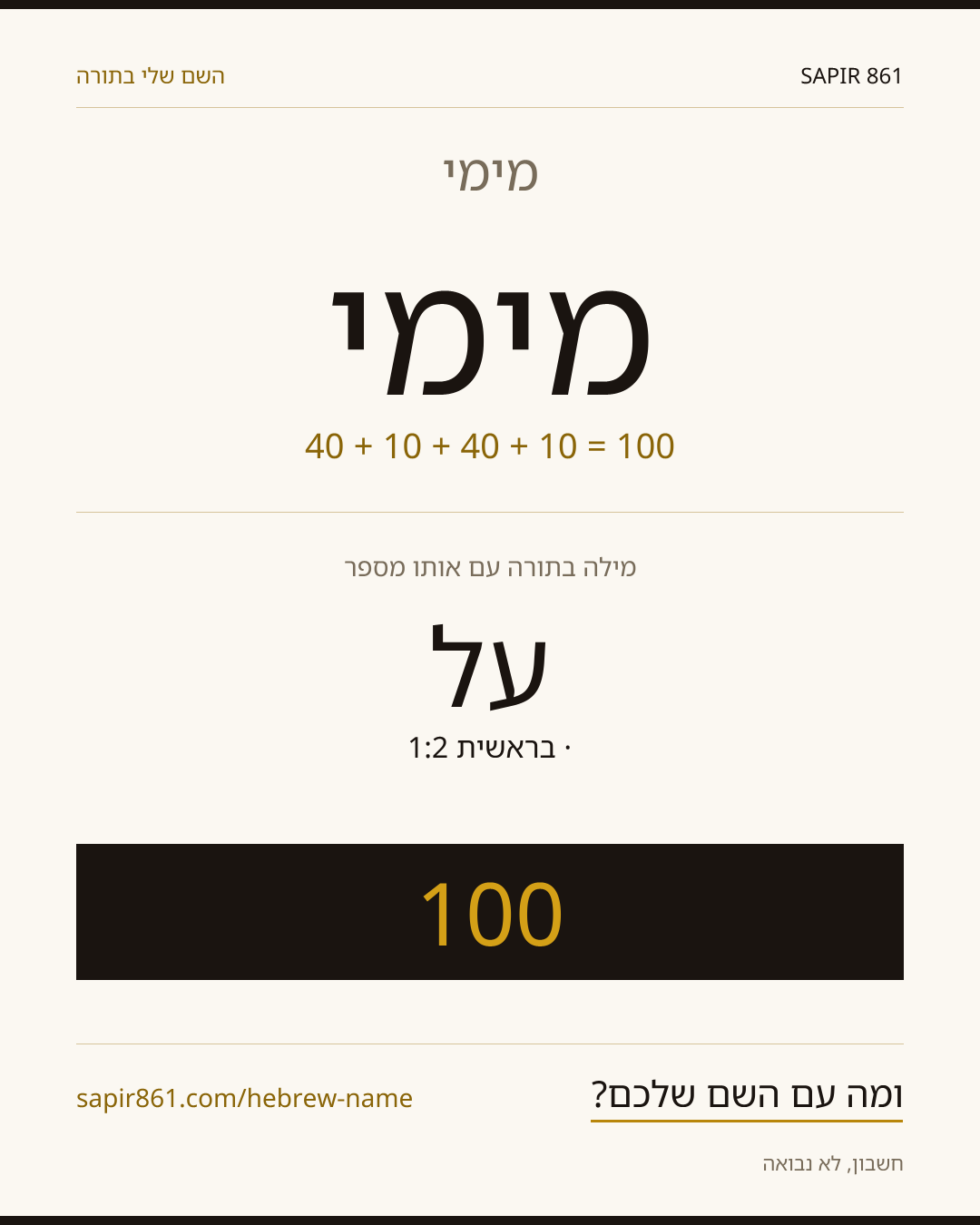 מימי — מימי