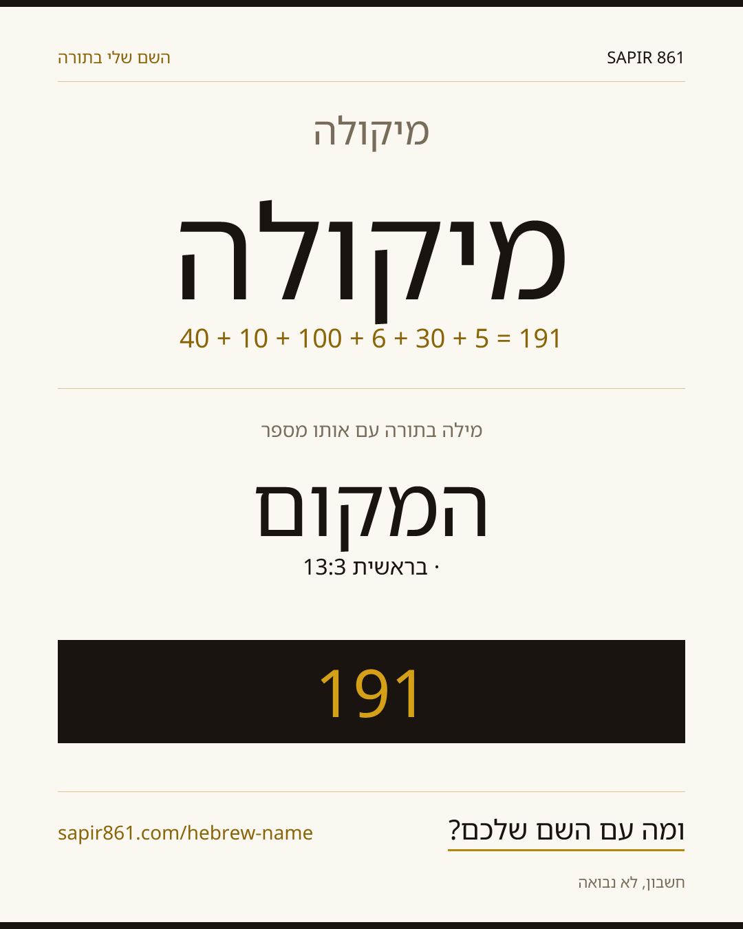 מיקולה — מיקולה
