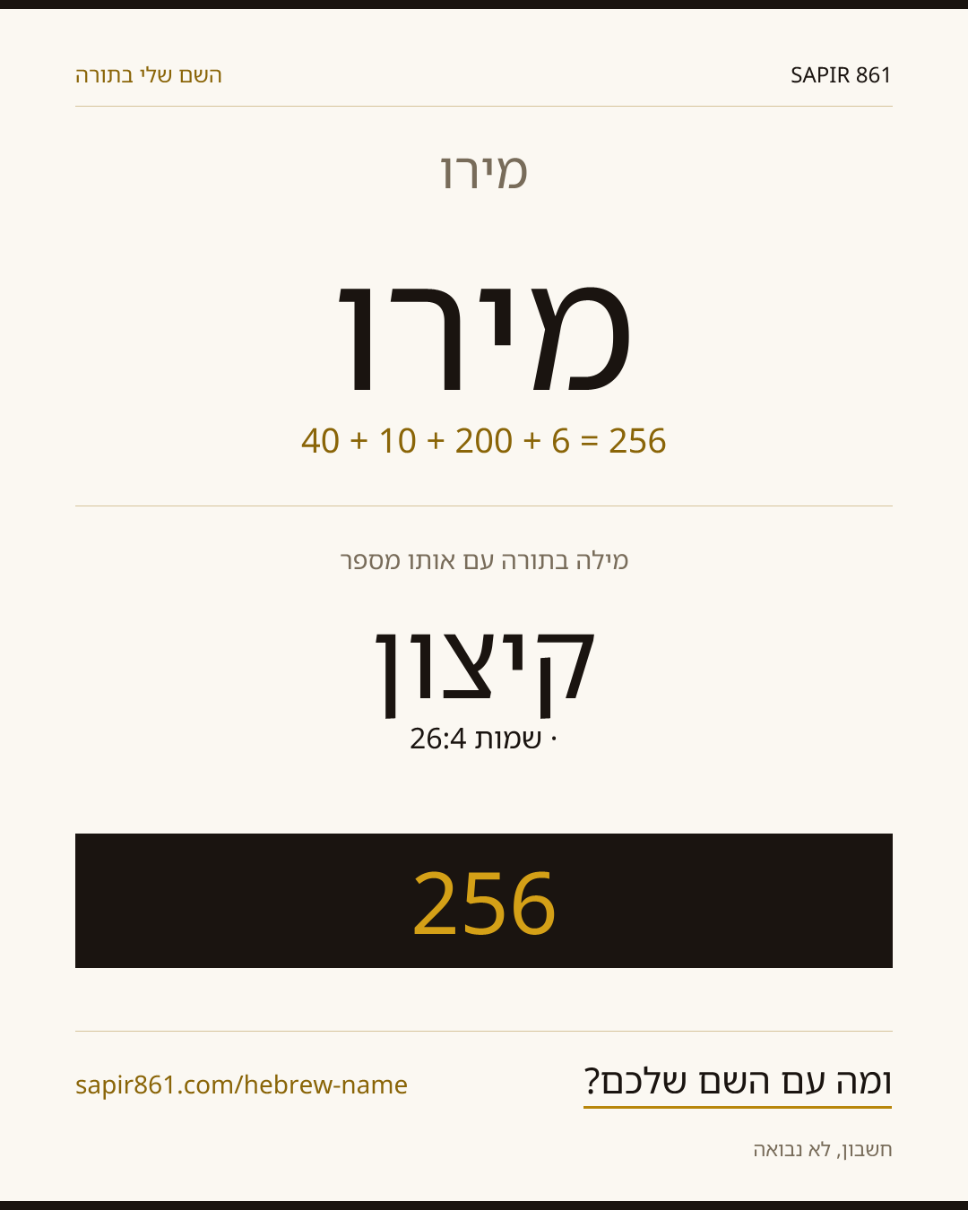 מירו — מירו