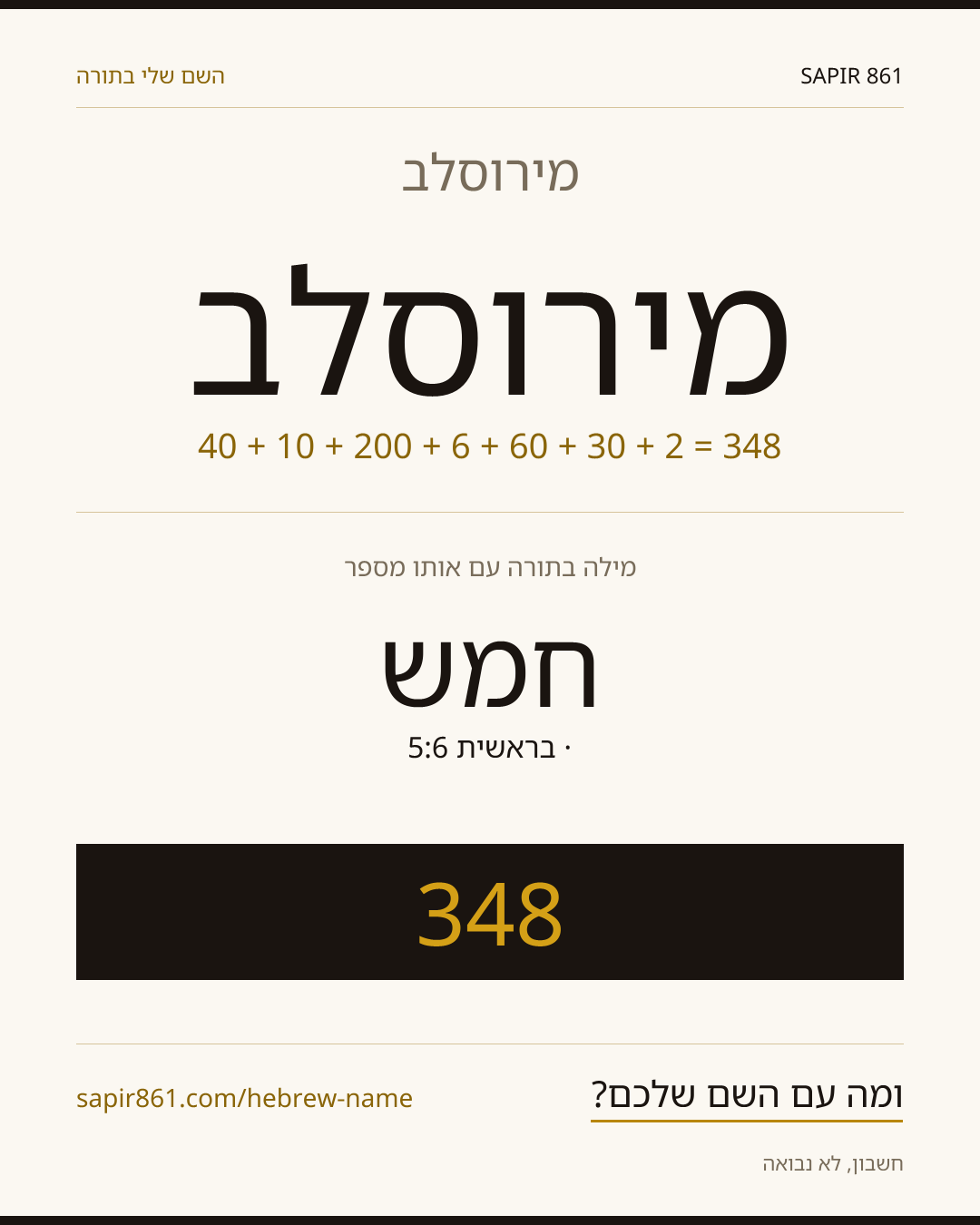 מירוסלב — מירוסלב