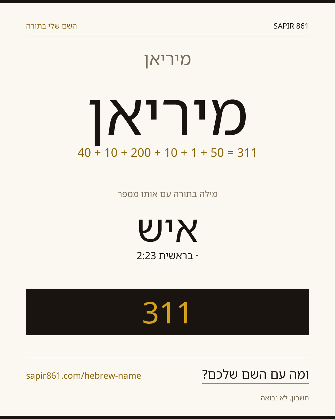 מיריאן — מיריאן